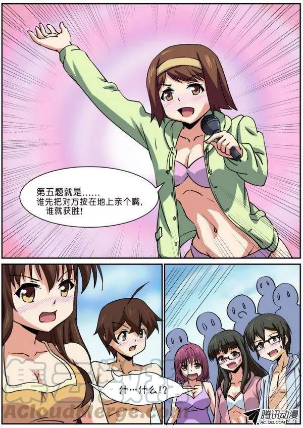 第六十八话-第72话