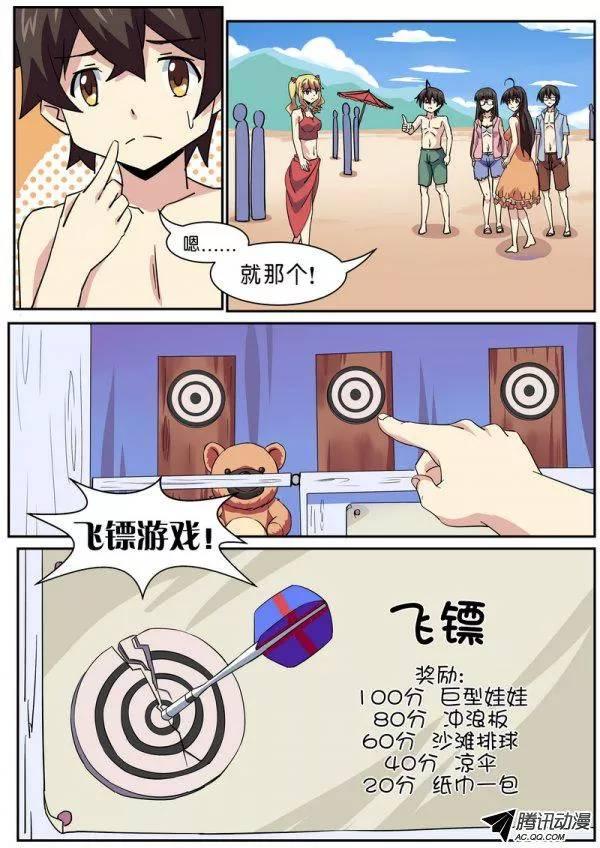 第七十四话-第78话