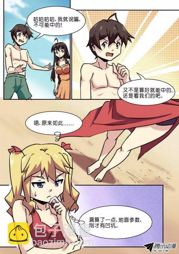 第七十六话-第80话