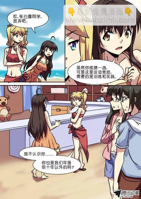 第七十六话-第80话