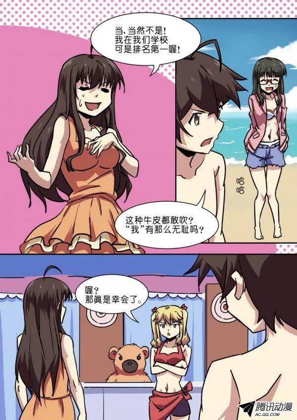 第七十六话-第80话