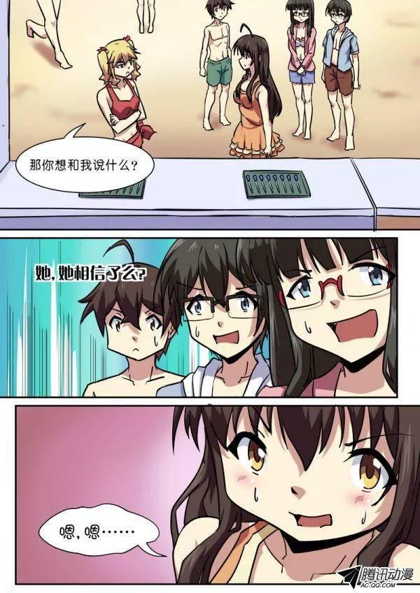 第七十六话-第80话