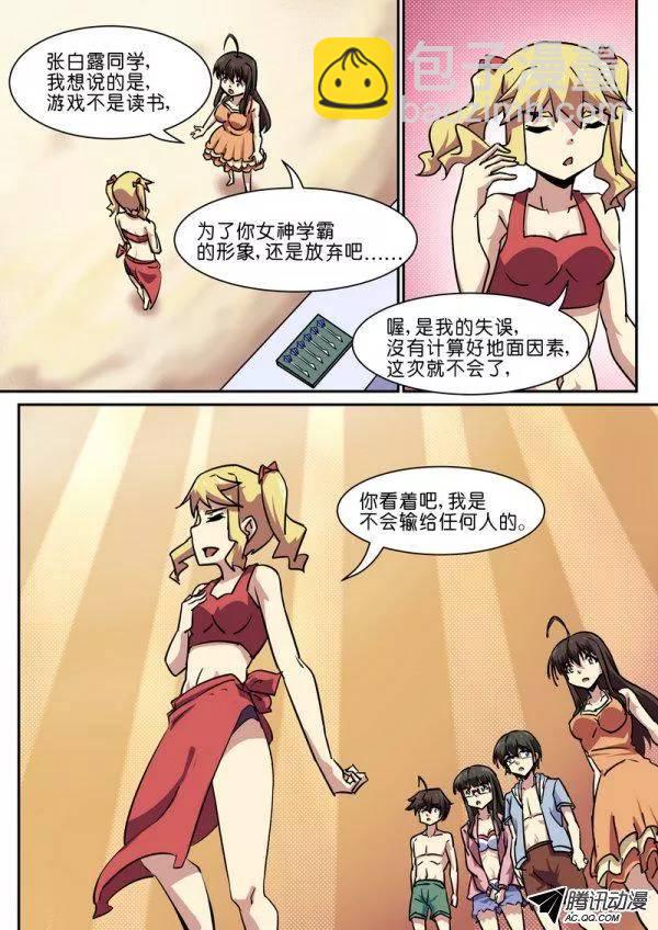 第七十六话-第80话