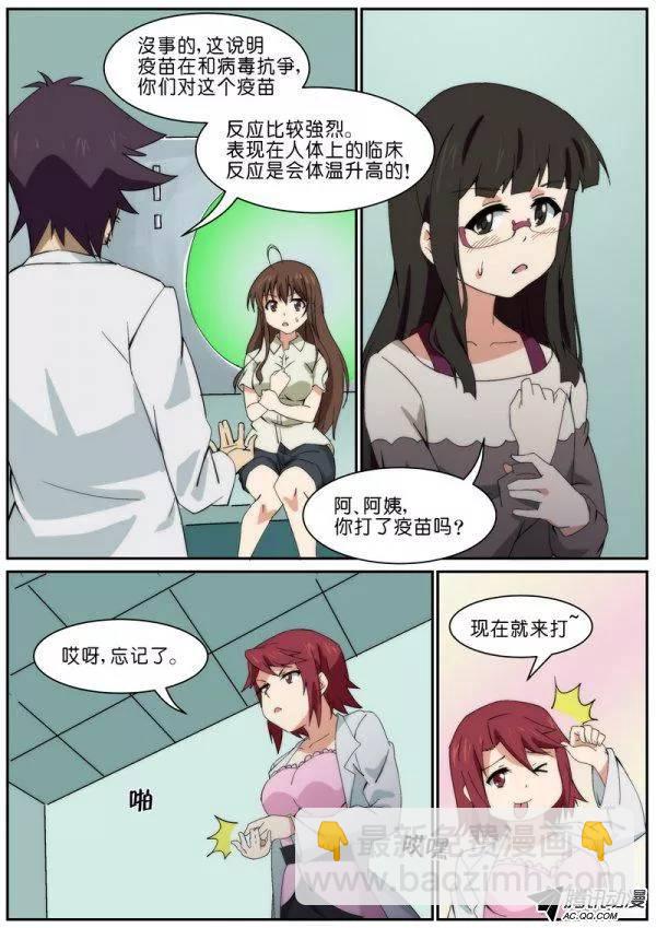 第八十二话-第86话