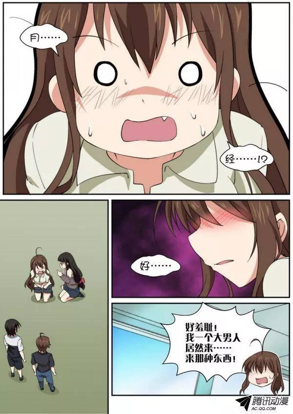 第八十四话-第88话