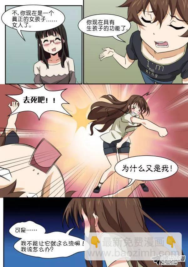 第八十四话-第88话