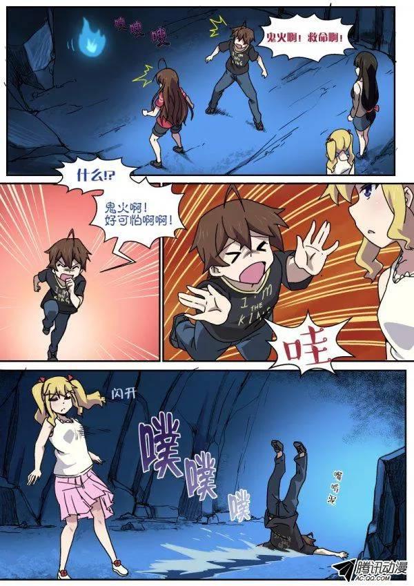 第八十八话-第92话