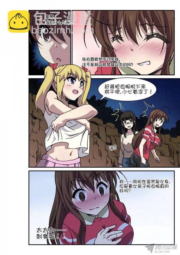 第九十四话-第98话