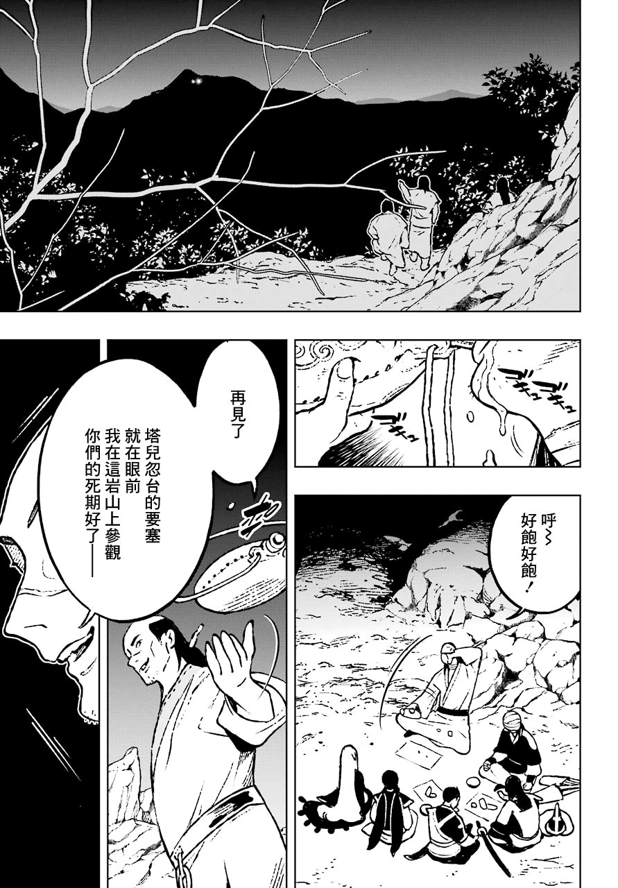 芬里爾 - 12話 - 4