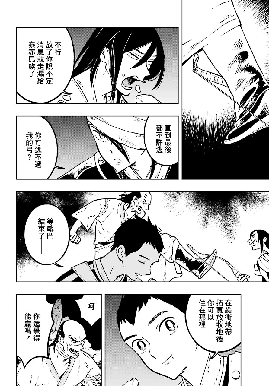 芬里爾 - 12話 - 5