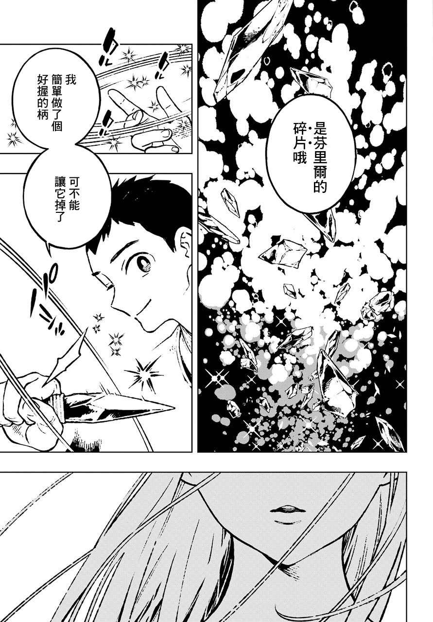 芬里爾 - 12話 - 5