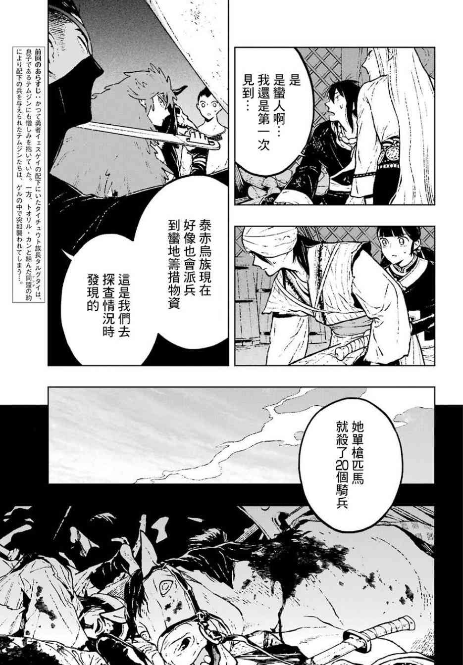 芬里爾 - 10話 - 5