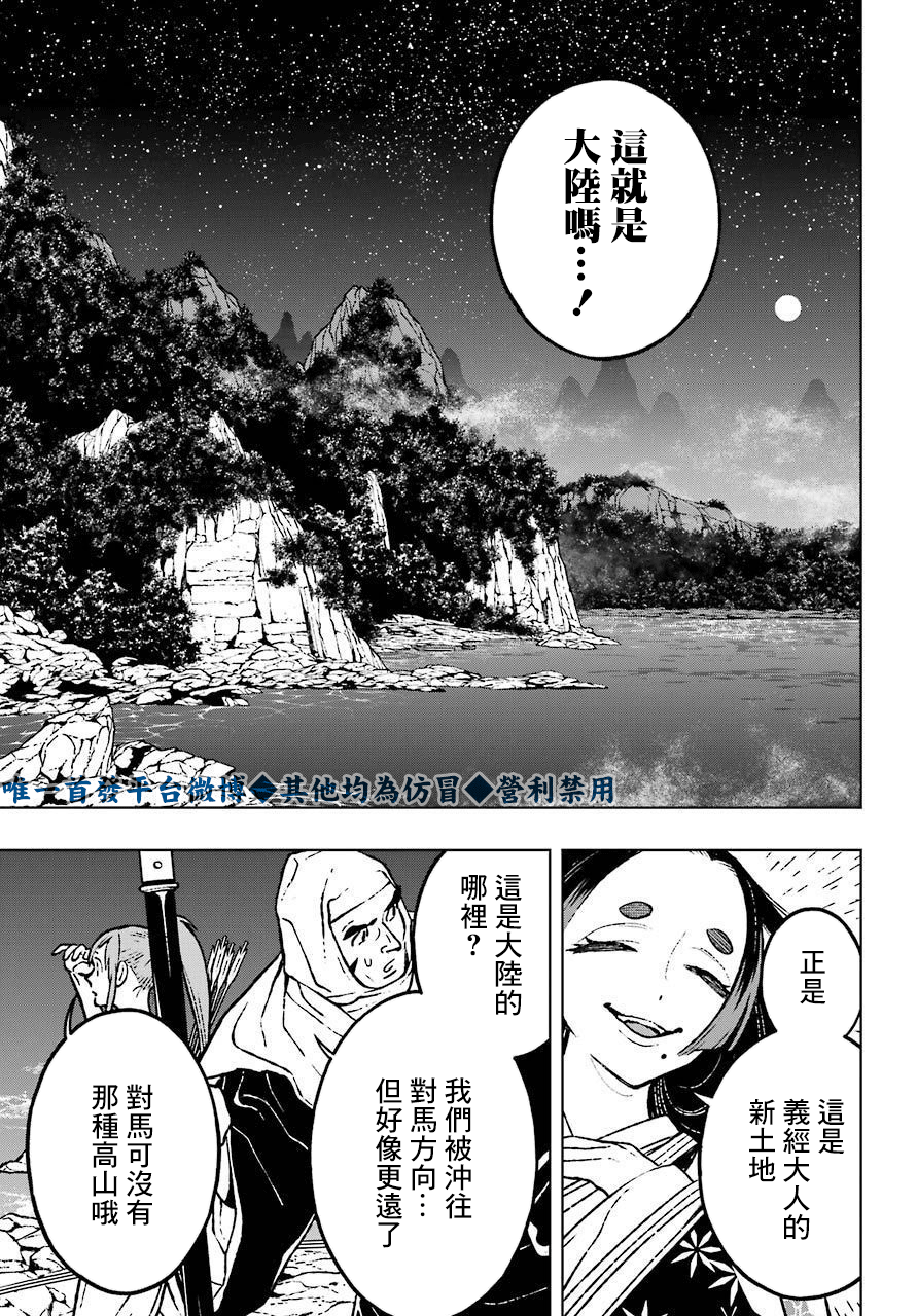 芬里爾 - 第20話 - 5