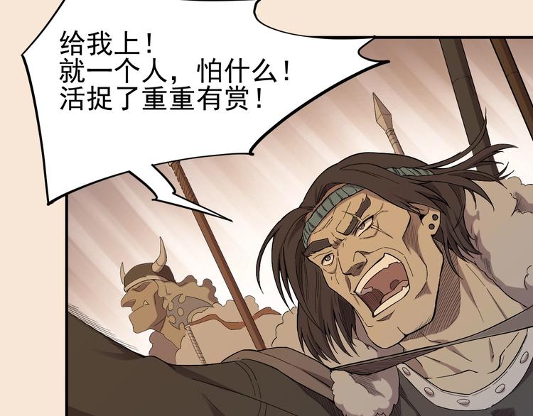 第1话 炎神继承者(1/5)-第2话