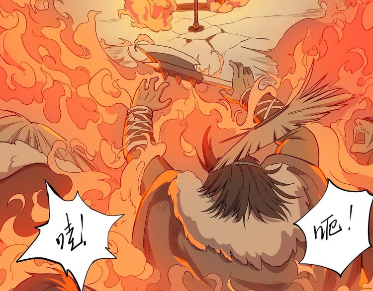 第1话 炎神继承者(1/5)-第2话