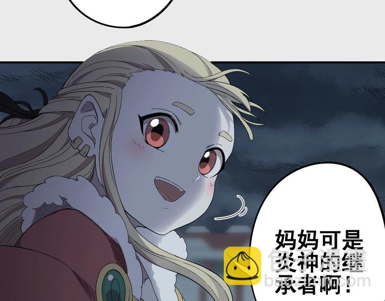 第1话 炎神继承者(1/5)-第2话