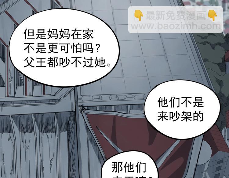 第1话 炎神继承者(1/5)-第2话