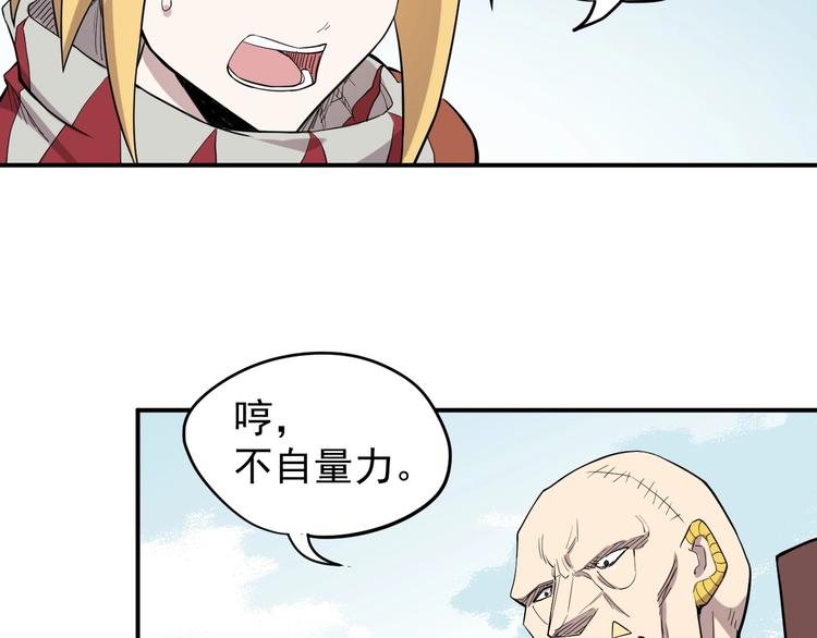 第10话 你很强(1/2)-第12话