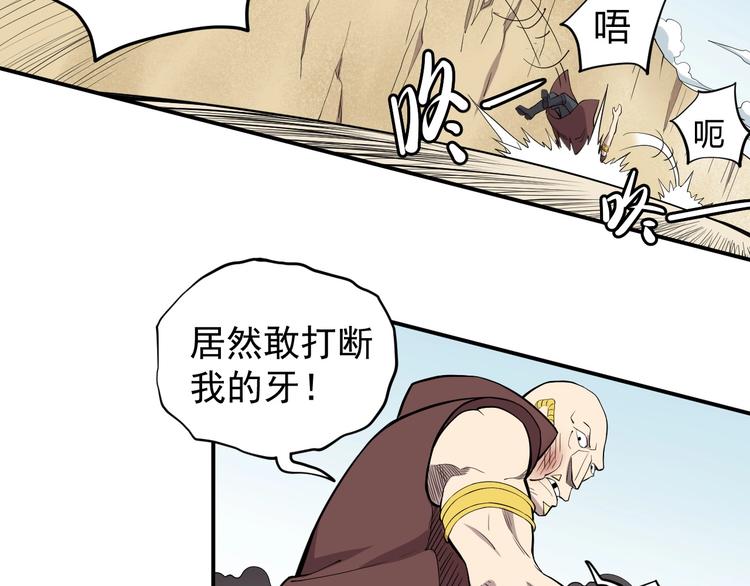 第10话 你很强(1/2)-第12话