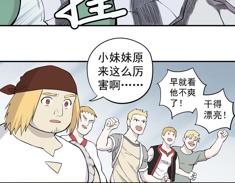 第12话 西海守护者显身（上）(1/2)-第14话