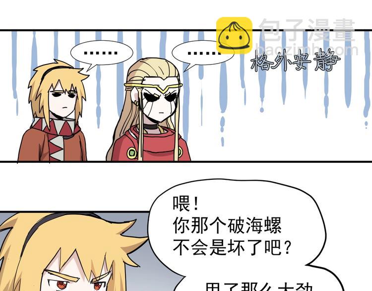 第12话 西海守护者显身（上）(1/2)-第14话