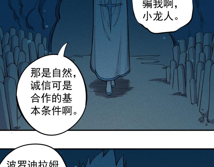 第14话 重逢的阴谋(1/2)-第16话