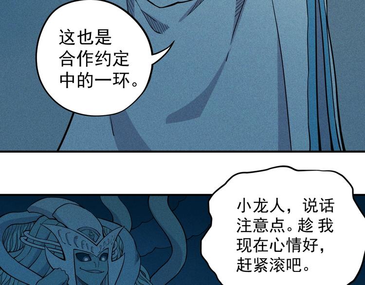 第14话 重逢的阴谋(1/2)-第16话