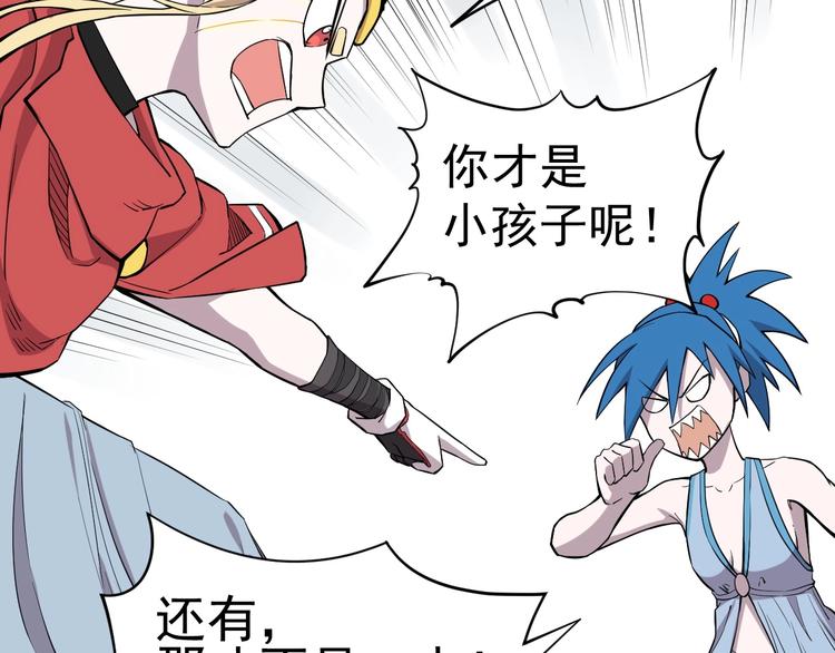 第16话 危险的邀请(1/2)-第18话