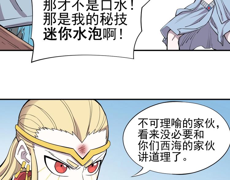 第16话 危险的邀请(1/2)-第18话