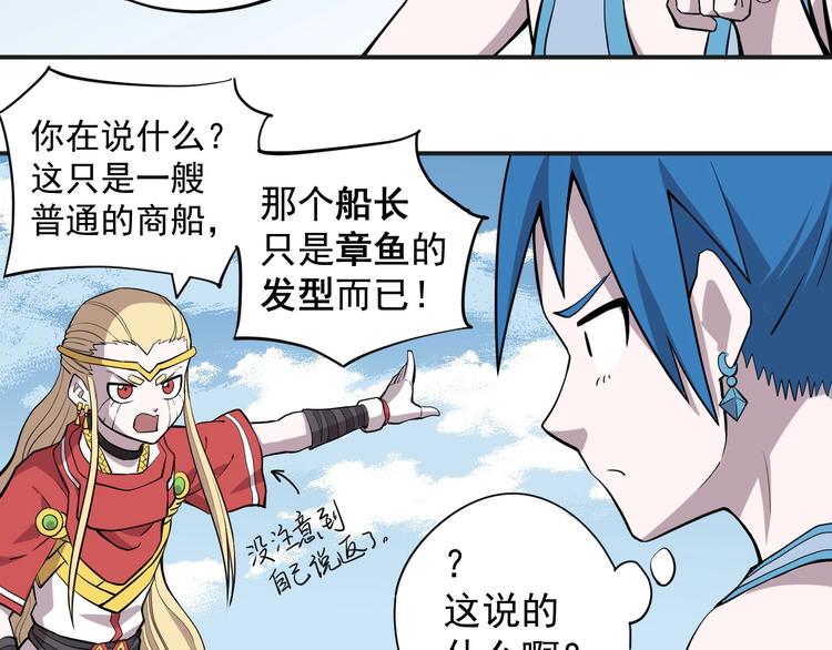 第16话 危险的邀请(1/2)-第18话