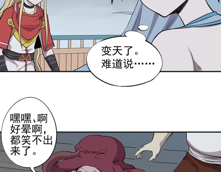 第16话 危险的邀请(1/2)-第18话