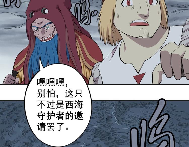 第16话 危险的邀请(1/2)-第18话