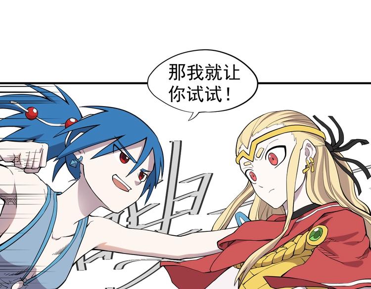 第16话 危险的邀请(1/2)-第18话