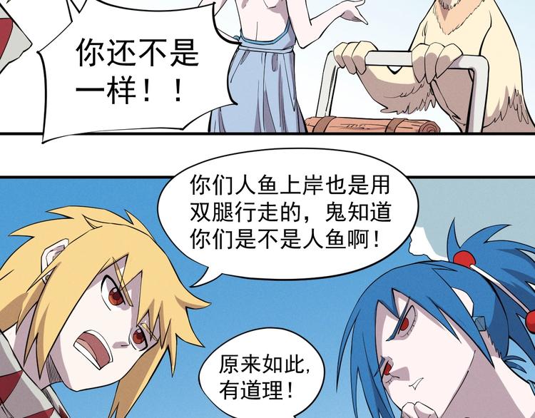 第18话 残酷而虚假（1）(1/2)-第20话