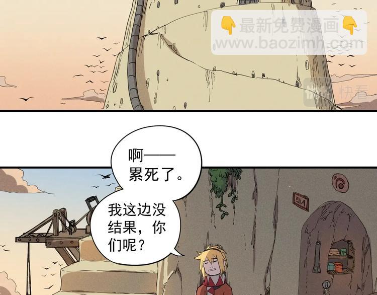 第18话 残酷而虚假（1）(1/2)-第20话