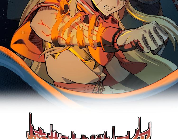 第18话 残酷而虚假（1）(1/2)-第20话