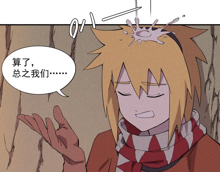 第18话 残酷而虚假（1）(1/2)-第20话