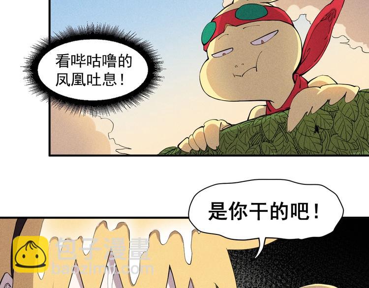 第18话 残酷而虚假（1）(1/2)-第20话