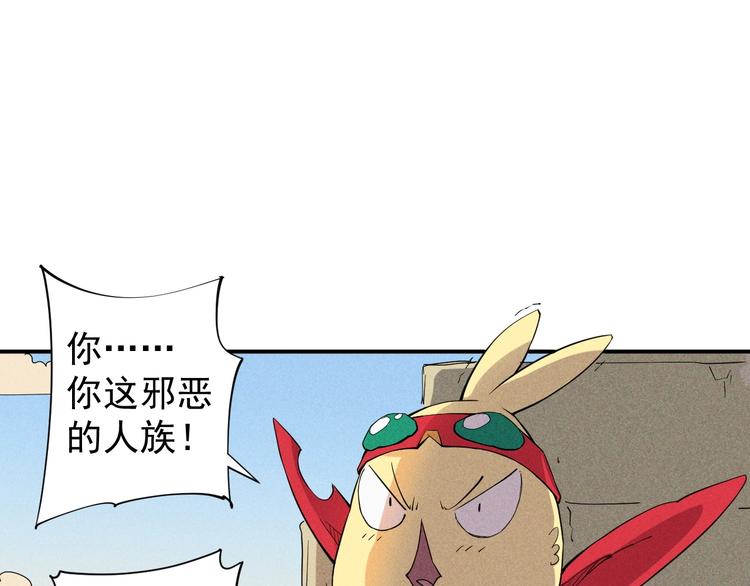 第18话 残酷而虚假（1）(1/2)-第20话