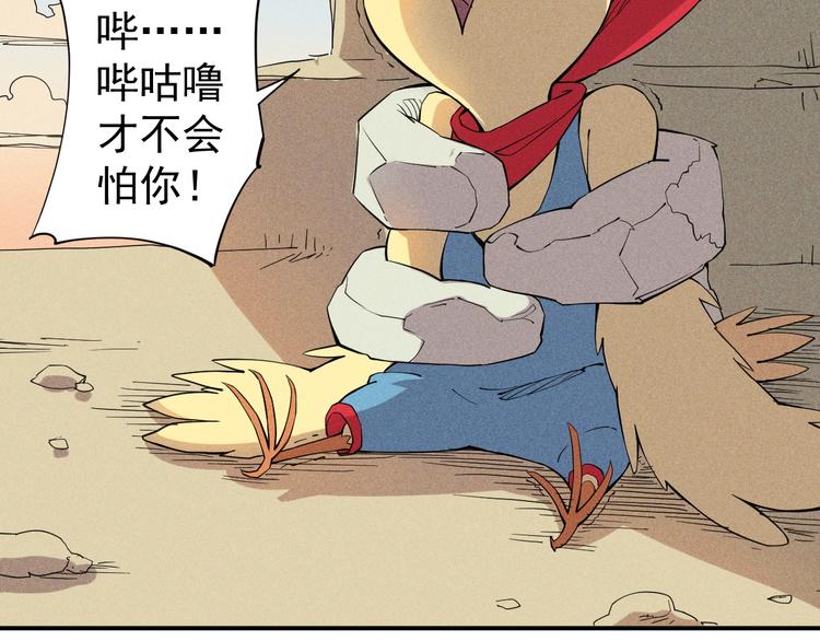 第18话 残酷而虚假（1）(1/2)-第20话