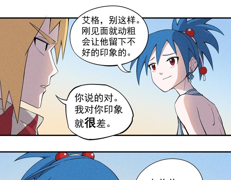 第18话 残酷而虚假（1）(1/2)-第20话