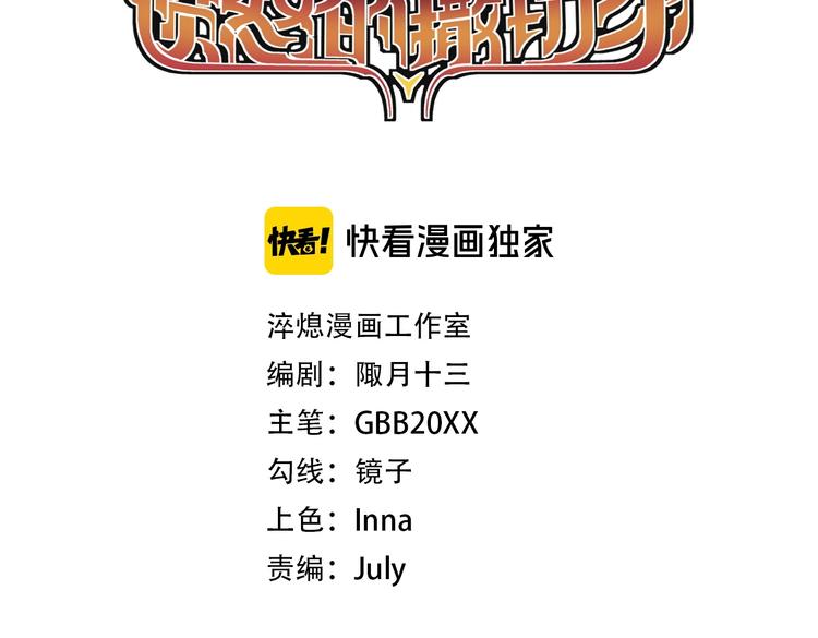 第18话 残酷而虚假（1）(1/2)-第20话