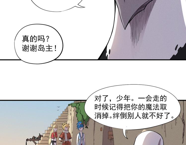 第18话 残酷而虚假（1）(1/2)-第20话