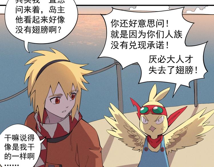 第18话 残酷而虚假（1）(1/2)-第20话