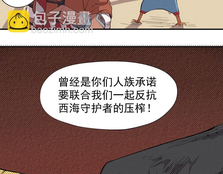 第18话 残酷而虚假（1）(1/2)-第20话