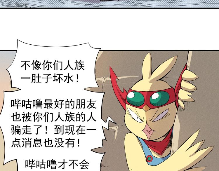 第18话 残酷而虚假（1）(1/2)-第20话