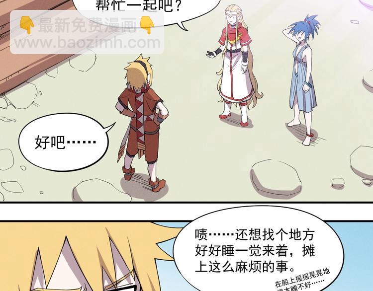 第18话 残酷而虚假（1）(1/2)-第20话