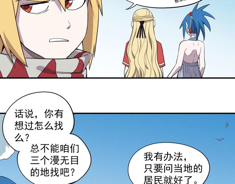 第18话 残酷而虚假（1）(1/2)-第20话