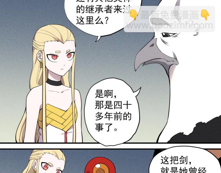 第20话 残酷而虚假（3）(1/2)-第22话