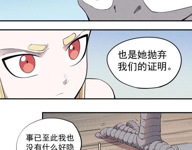 第20话 残酷而虚假（3）(1/2)-第22话